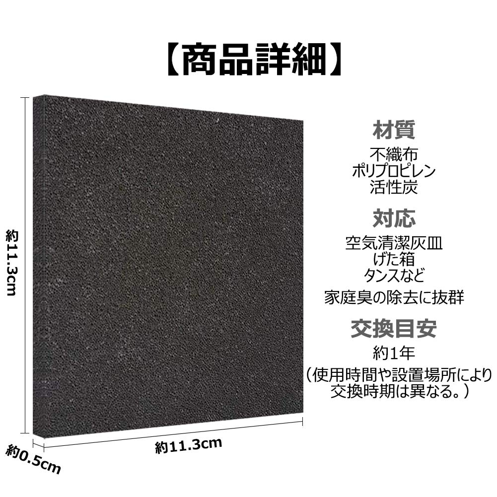 Amazon.co.jp: BBT 活性炭フィルター 脱臭フィルターパッド 空気 Amazon.co.jp: BBT 活性炭フィルター 脱臭フィルターパッド 空気